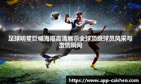 真 Goat 的排面，还没夺冠已经是压轴出场